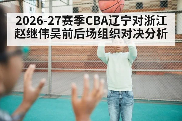 basketball point guard passing game